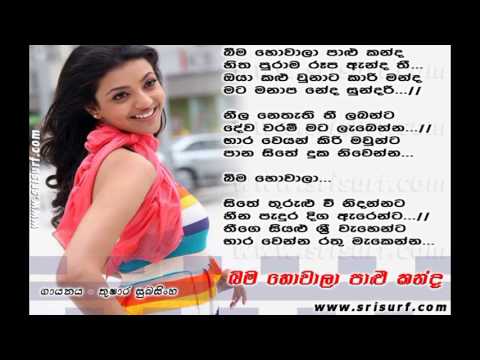 bima howala palu kanda sinhala mp3 bima howala palu kanda sinhala mp3